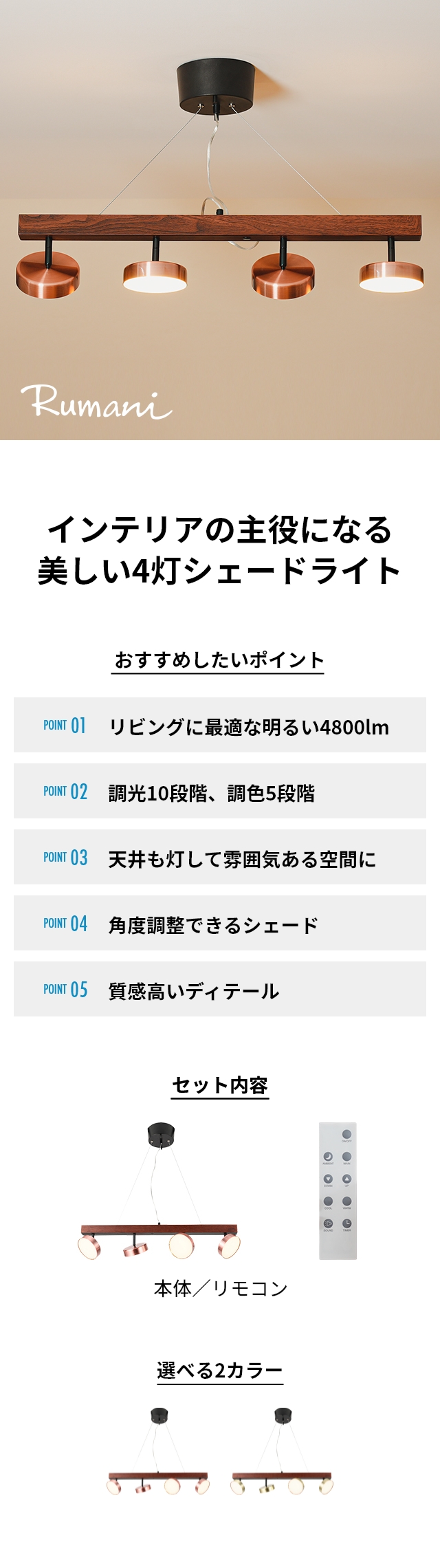 インテリアの主役になる 美しい4灯シェードライト