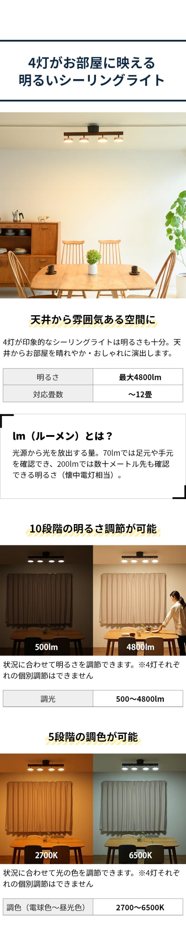 4灯がお部屋に映える 明るいシーリングライト