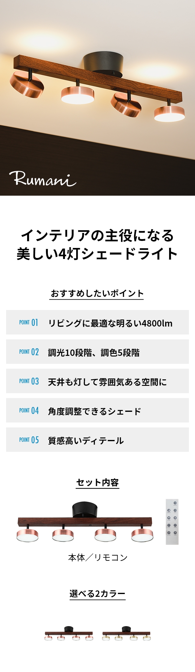 インテリアの主役になる 美しい4灯シェードライト