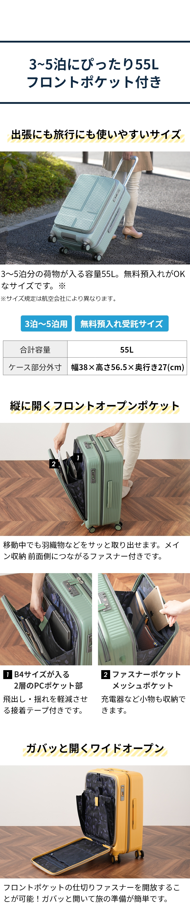 3〜5泊にぴったり55L フロントポケット付き