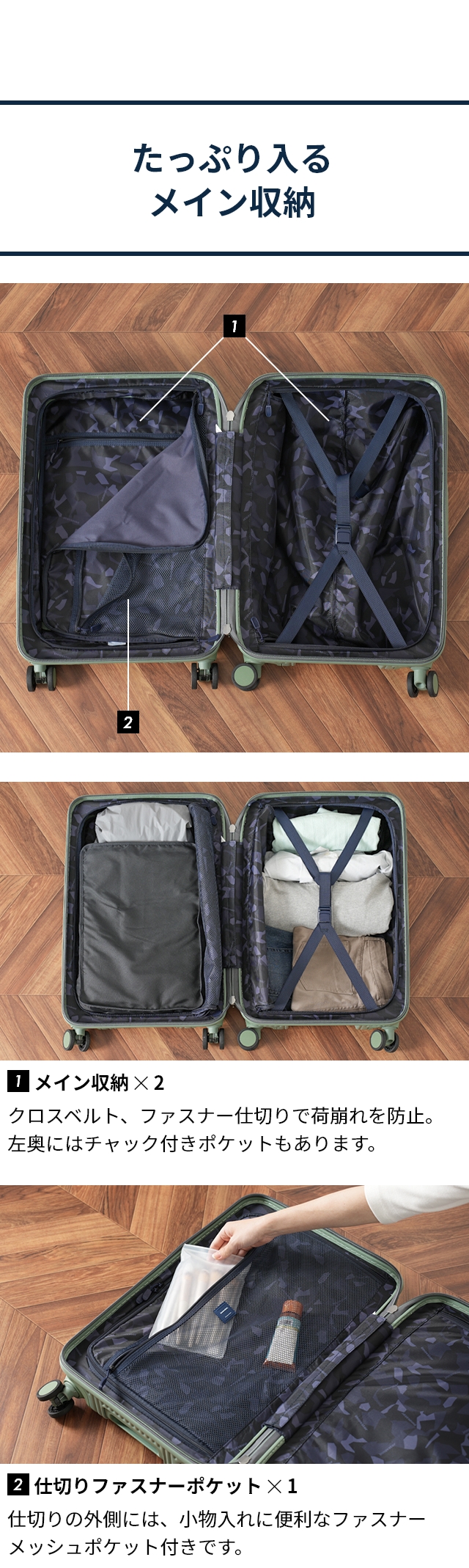 たっぷり入る メイン収納