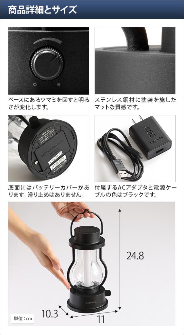 LEDランタン BALMUDA The Lantern バルミューダ ザ・ランタン LED 充電 暖色 Ra90 アウトドア 食卓 キャンプ 懐中電灯 ベッドサイド 常夜灯 IP54 防滴 モダン クラシカル アンティーク おしゃれ かっこいい L02A LEDランタン BALMUDA The Lantern バルミューダ ザ・ランタン LED 充電