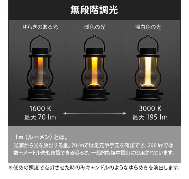 LEDランタン BALMUDA The Lantern バルミューダ ザ・ランタン LED 充電
