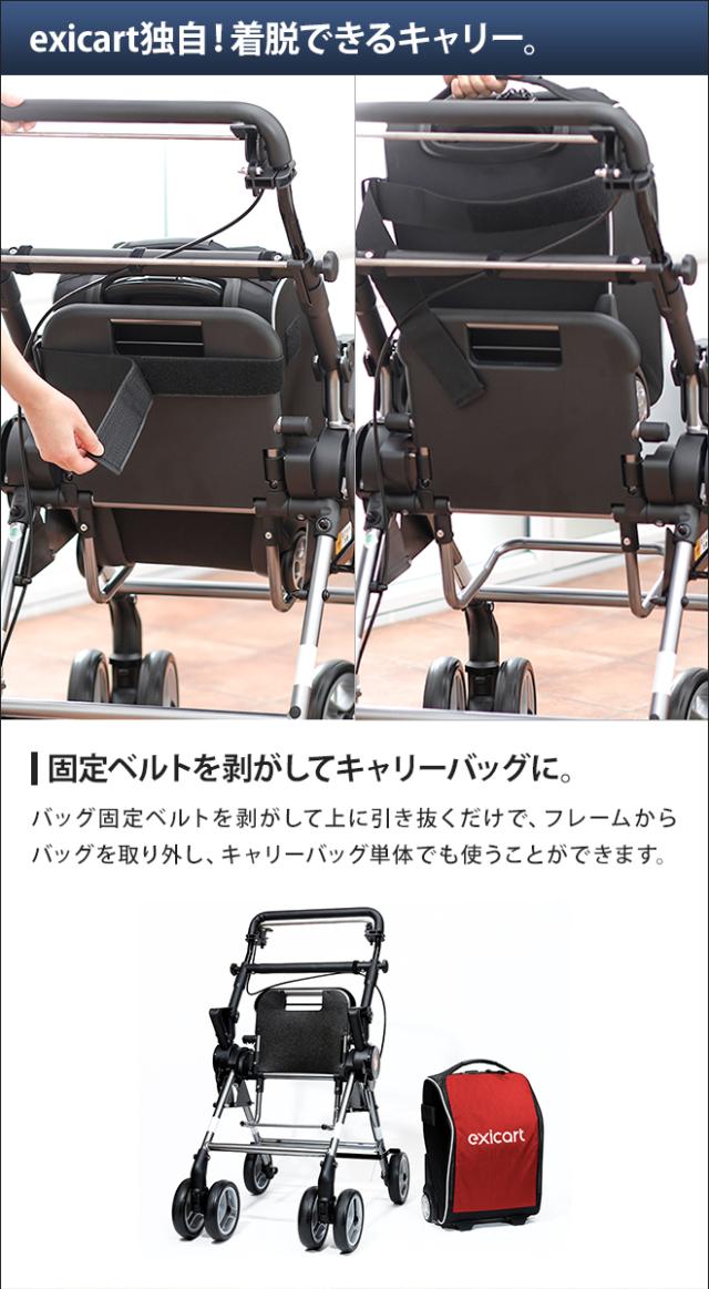 シルバーカー exicart エキシカート おしゃれ 座れる 散歩 買い物 歩行 