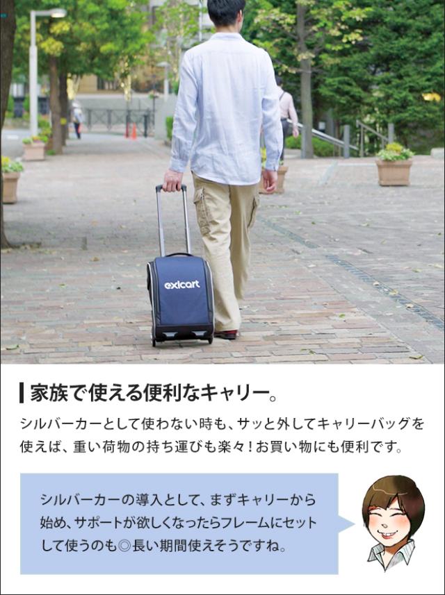 シルバーカー exicart エキシカート おしゃれ 座れる 散歩 買い物 歩行 
