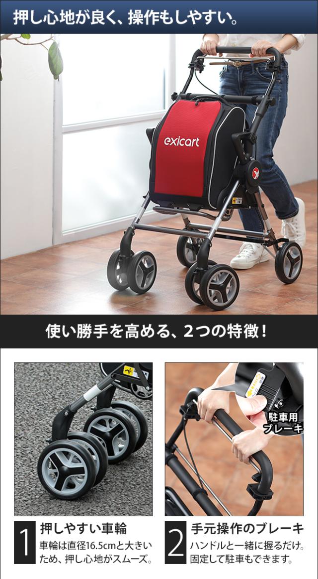 シルバーカー exicart エキシカート おしゃれ 座れる 散歩 買い物 歩行 