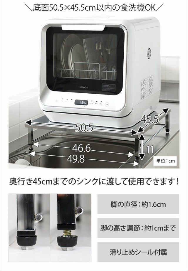 食洗機 ラックセット 工事不要 siroca シロカ 食器洗い乾燥機 SS-M151