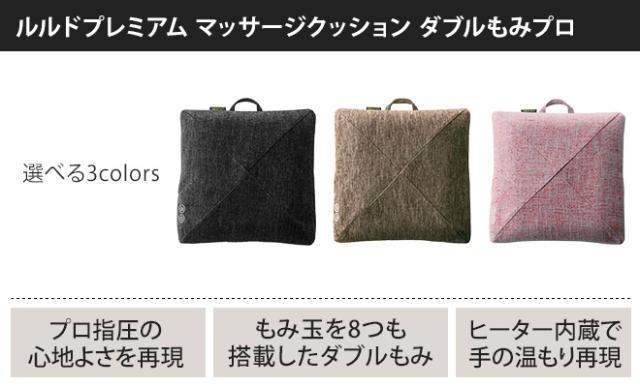 マッサージクッション スリム ルルドプレミアム マッサージクッション ダブルもみプロ Ax Hcl338 ルルド 薄い マッサージ機 マッサージ器の通販はau Wowma ワウマ セレクトショップａｑｕａ 商品ロットナンバー
