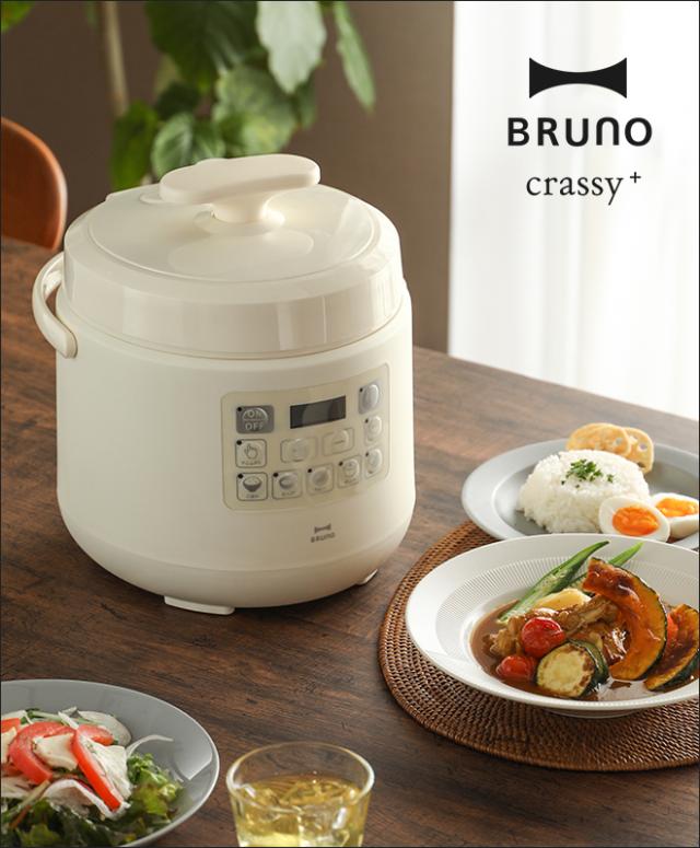 BRUNO MULTI PRESSURE COOKER 電気圧力鍋
