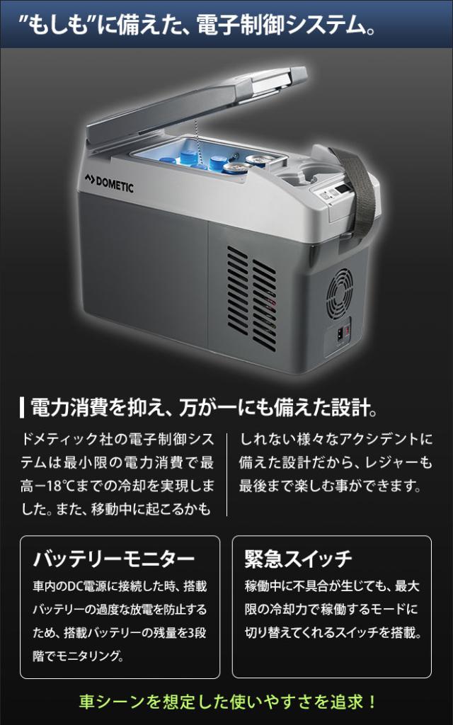 セール 冷蔵庫 冷凍庫 小型 車載用ポータブルコンプレッサー クーラーボックス CDF11 10.5L DC アウトドア ドメティック DOMETIC メーカー取寄品