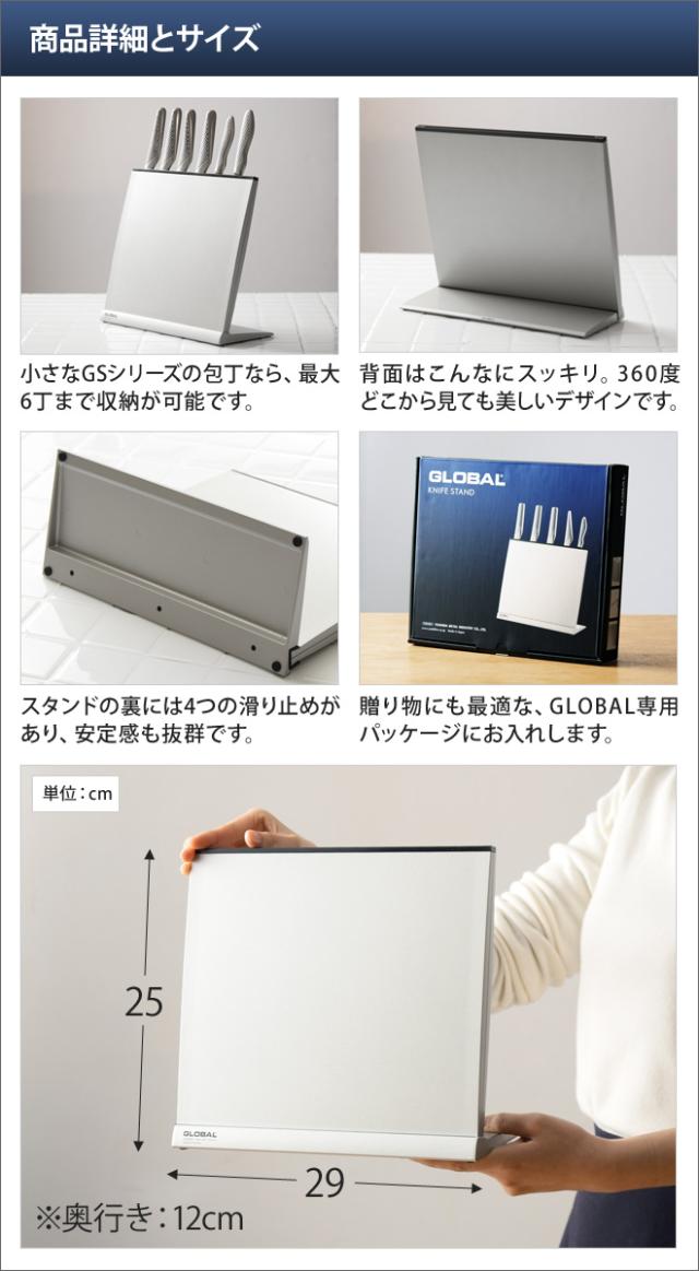 無料ラッピング 豪華特典付き 包丁収納 GLOBAL グローバル ナイフ