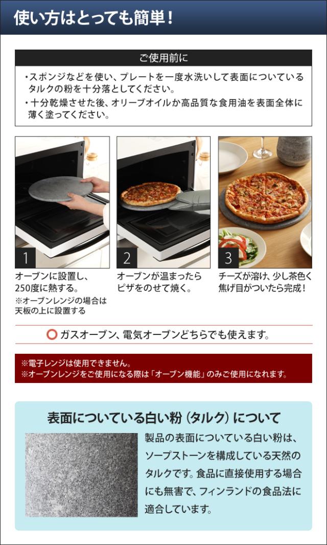 最先端 ピザ用プレートhukka Design フッカ ピザキビ ストーンプレート ピザストーン ソープストーン 天然石 フィンランド 北欧 キッチン ギフト 高い品質 Bayounyc Com