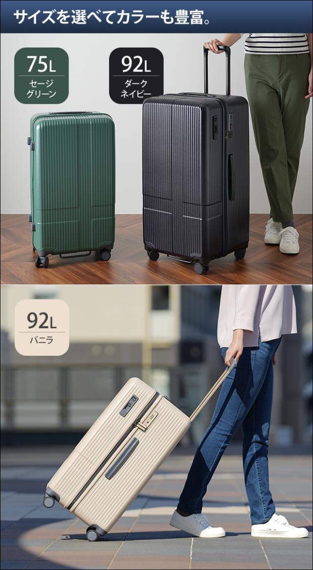 スーツケース ハードジップキャリー innovator イノベーター 75L 深型
