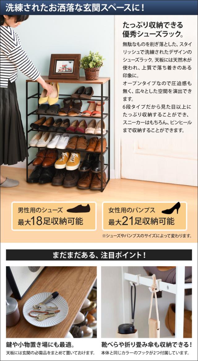 山崎実業 シューズラック 靴箱 下駄箱 靴棚 シューズボックス 棚
