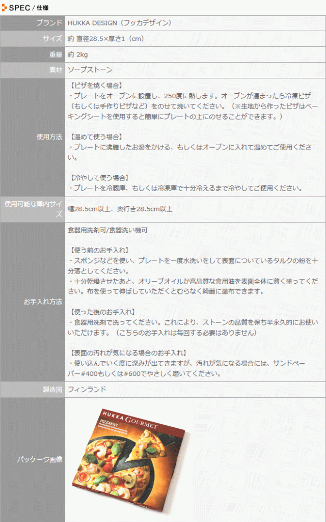 最先端 ピザ用プレートhukka Design フッカ ピザキビ ストーンプレート ピザストーン ソープストーン 天然石 フィンランド 北欧 キッチン ギフト 高い品質 Bayounyc Com