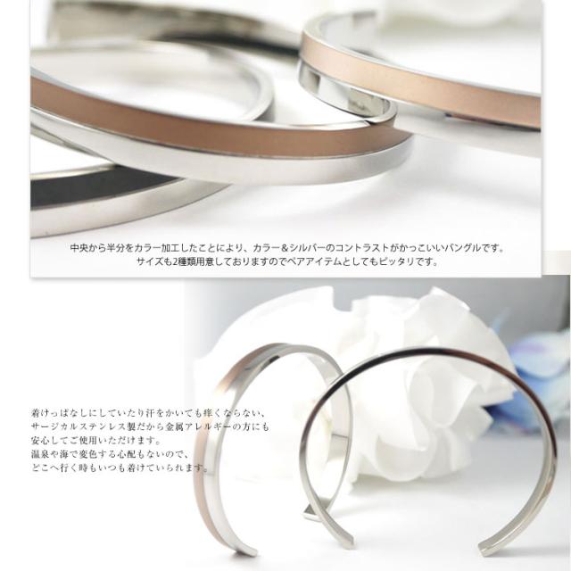 サージカルステンレスバングル