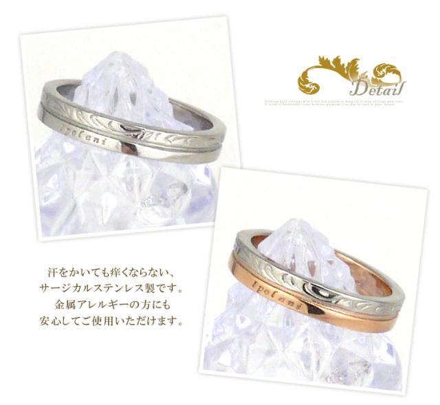 ステンレス指輪