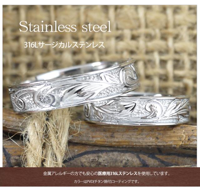 金属アレルギー対応リング