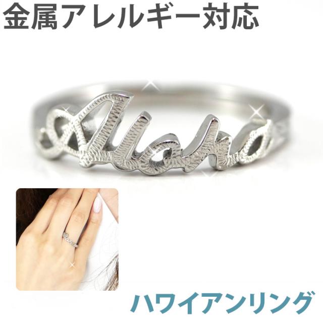 ステンレスリング通販 