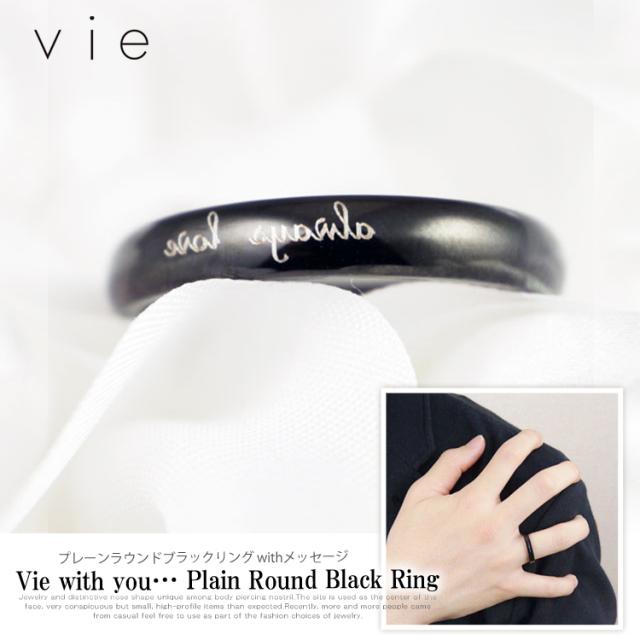 vieステンレスリング