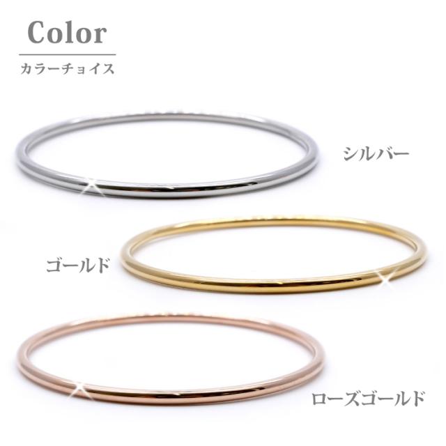 金アレ対応 ステンレスブレスレット シンプルラインサークル