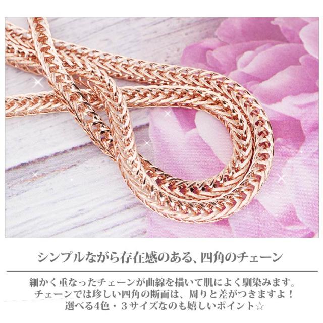 ネックレスチェーン