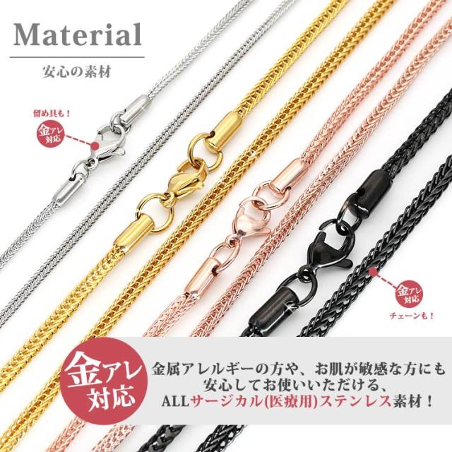 サージカルステンレス