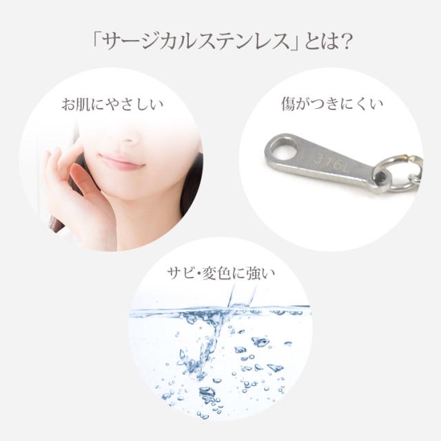 “サージカルステンレスとは”