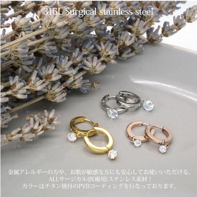 サージカルステンレス