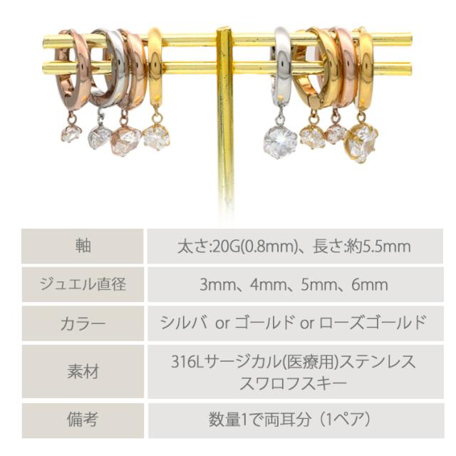 サージカルステンレス