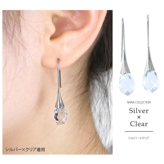 “シルバー×クリア”