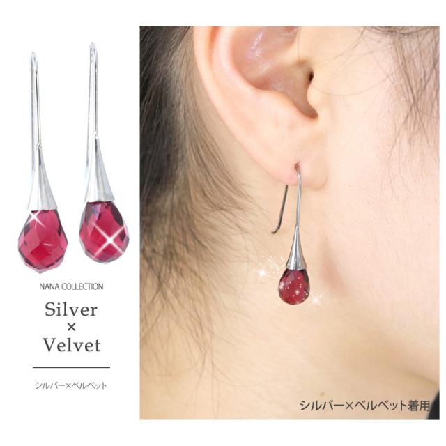 “シルバー×ベルベット”