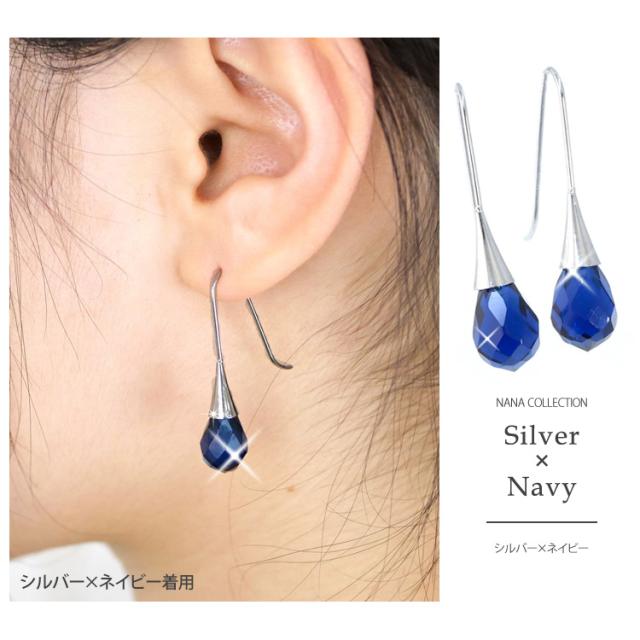 “シルバー×ネイビー”