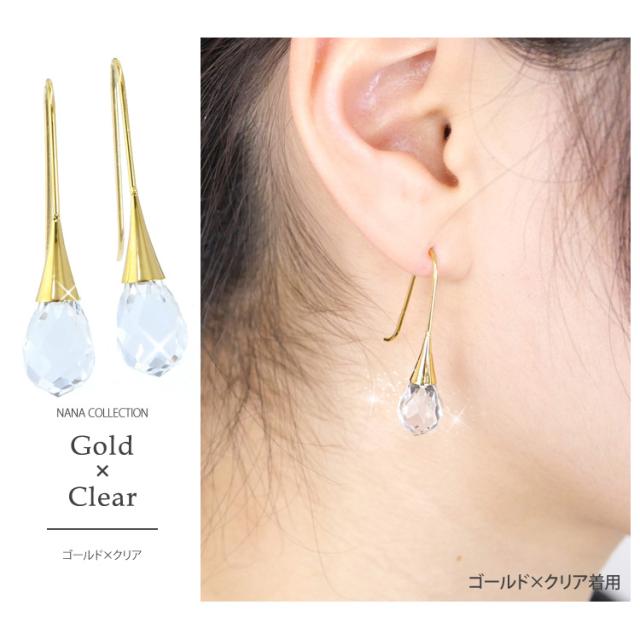“ゴールド×クリア”
