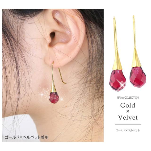 “ゴールド×ベルベット”