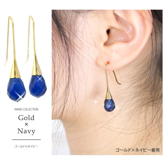 “ゴールド×ネイビー”