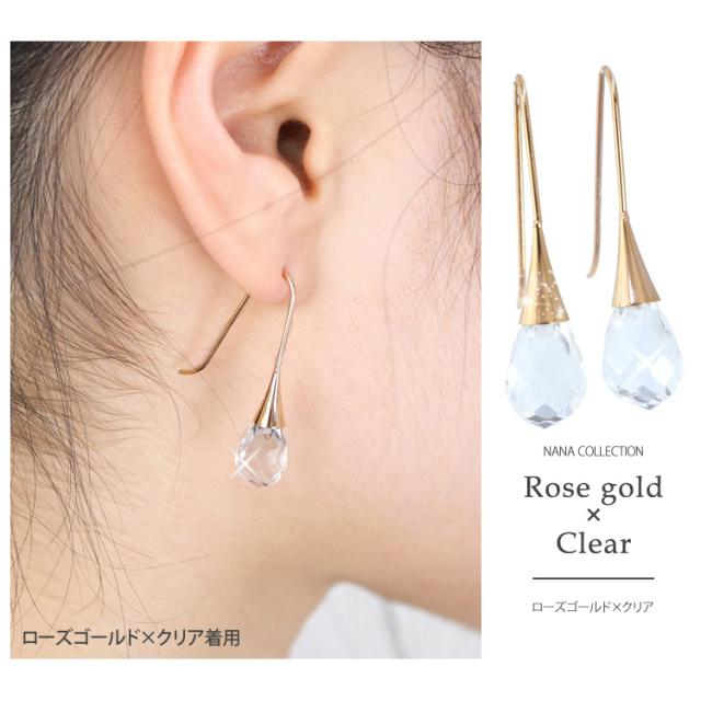 “ローズゴールド×クリア”