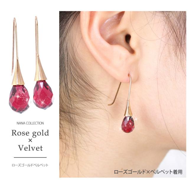 “ローズゴールド×ベルベット”