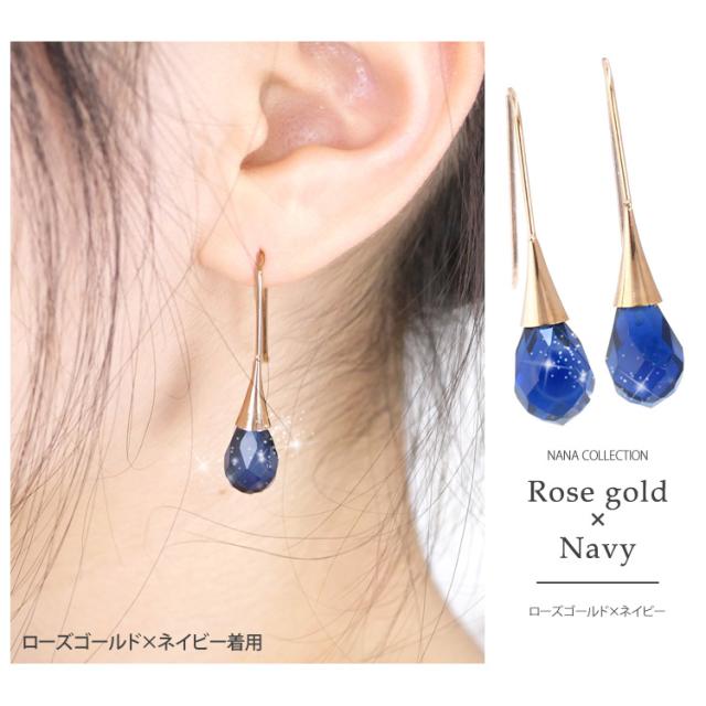 “ローズゴールド×ネイビー”