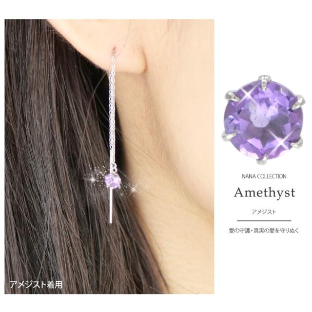 “アメジスト”