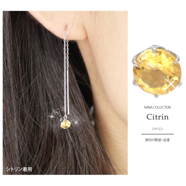 “シトリン”