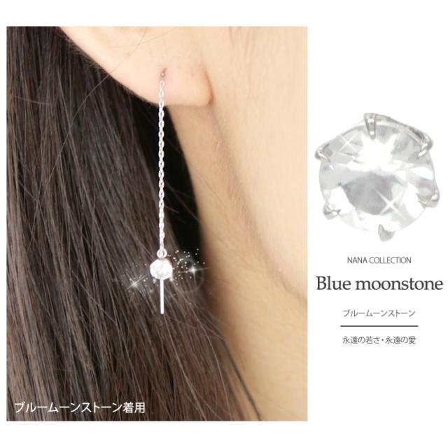 “ブルームーンストーン”