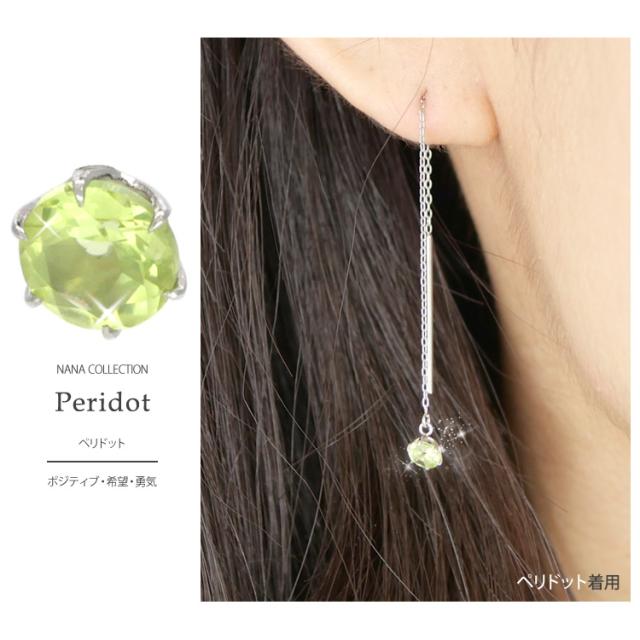 “ペリドット”