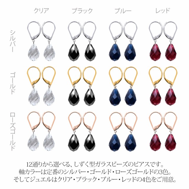 金属アレルギー対応 [EMBELLIR] ステンレスピアス ブリオレットカット