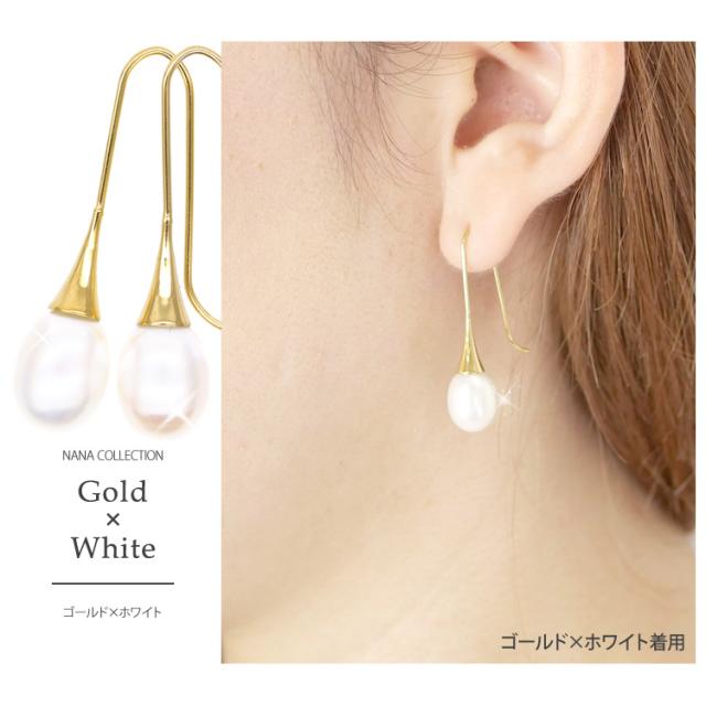 “ゴールド×ホワイト”