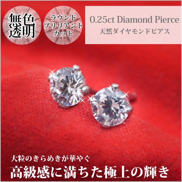 12月7.8日のみ価格 Pt900 ダイヤモンド0.02ct ピアス Rapture（アクセサリー） プラチナ ピアス ダイヤモンドピアス