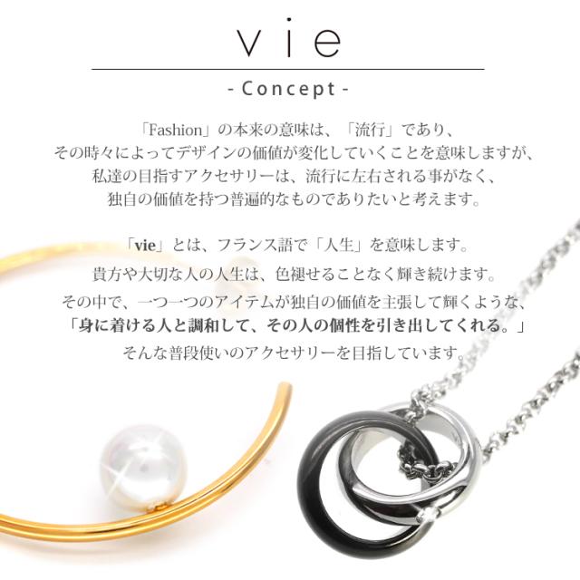 vieコンセプト