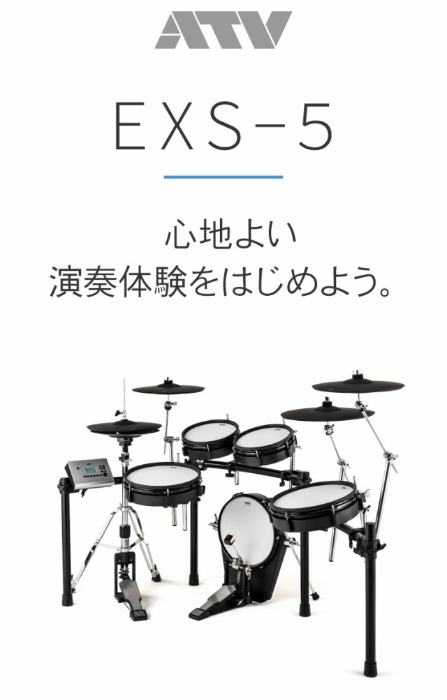 ATV エーティーブイ EXS-5 スピーカーセット【MS45DR】 電子ドラム