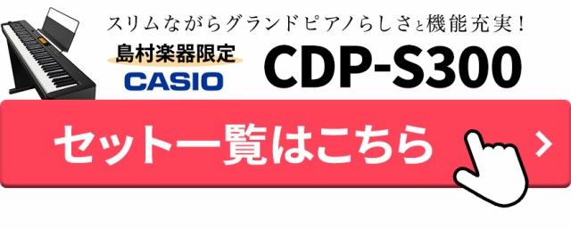 CASIO カシオ 電子ピアノ 88鍵盤 CDP-S160 BK ブラック ヘッドホン