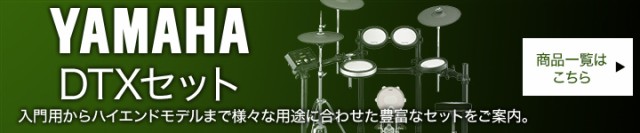 YAMAHA ヤマハ DTX452KUPGS 3シンバル拡張 ヤマハ純正マット